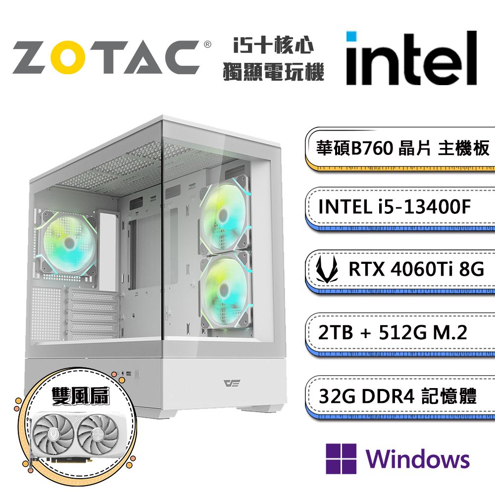 ZOTAC (DIY)工程站-D Win11(i5-13400F/華碩B760/32G/2TB/512G_M.2/ RTX4060Ti)