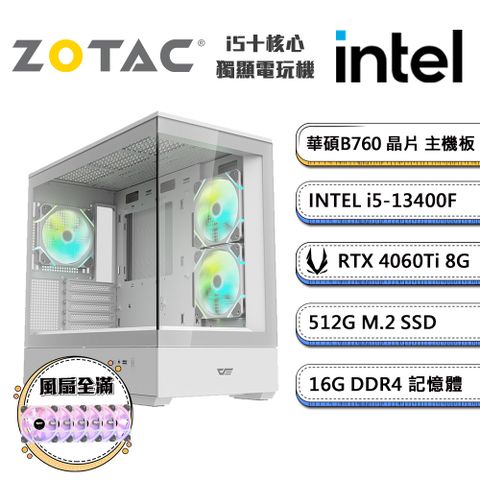 ZOTAC (DIY)智慧輔助A(i5-13400F/華碩B760/16G/512G_M.2/ RTX4060Ti)