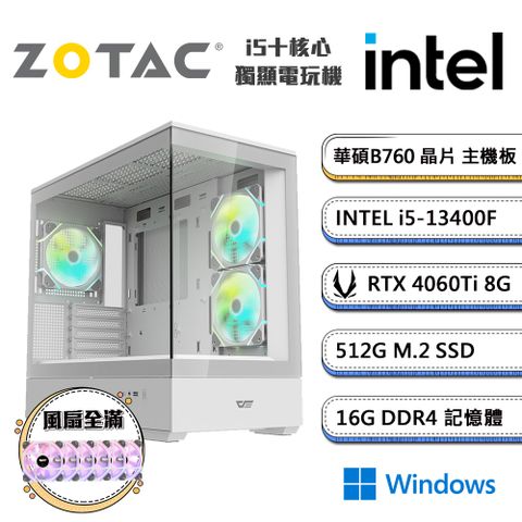 ZOTAC (DIY)智慧輔助A Win11(i5-13400F/華碩B760/16G/512G_M.2/ RTX4060Ti)