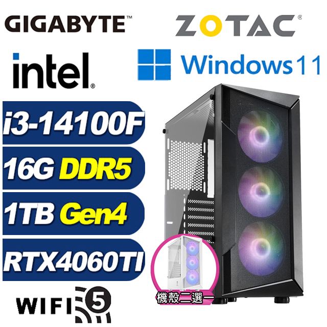 ZOTAC (DIY)特戰男爵W(i3-14100F/技嘉B760/16G/1TB M.2/RTX 4060TI/Win11)