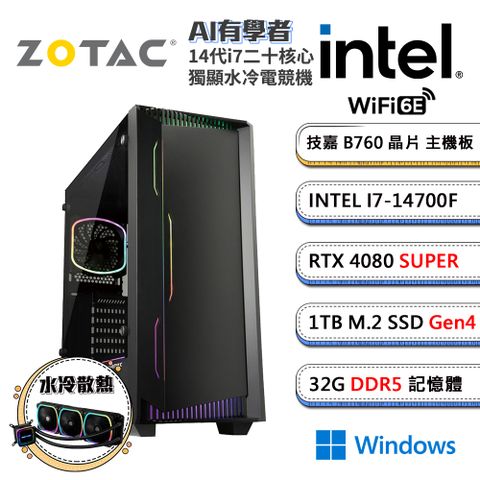 GeForce RTX 4080 SUPER索泰 GeForce RTX 4080 SUPER「尊爵王者W」i7二十核獨顯Win11水冷電腦