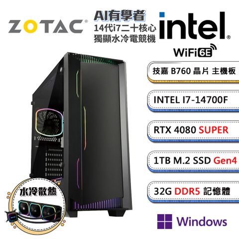 GeForce RTX 4080 SUPER索泰 GeForce RTX 4080 SUPER「尊爵王者W」i7二十核獨顯Win11P水冷電腦