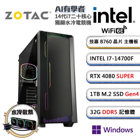 ZOTAC 索泰 GeForce RTX 4080 SUPER「尊爵王者W」i7二十核獨顯Win11P水冷電腦