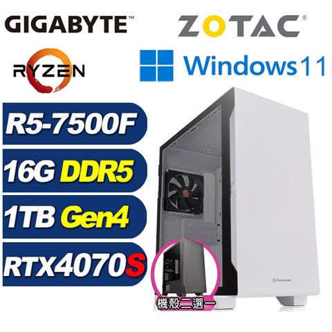 ZOTAC (DIY)星界鐵衛W(R5-7500F/技嘉A620/16G/1TB M.2/RTX 4070S/Win11)