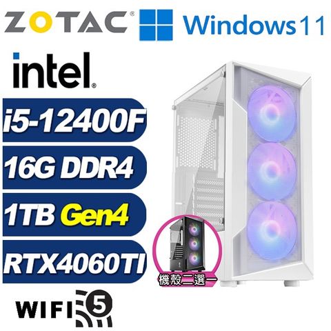 ZOTAC (DIY)獅鷲獸K51CW(i5-12400F/華碩B760/16G/1TB M.2/RTX 4060TI/Win11)