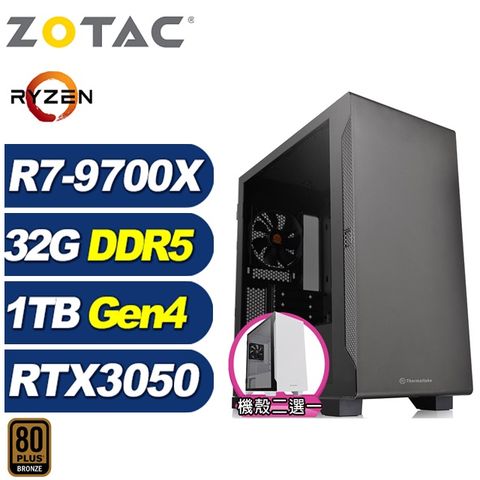 ZOTAC (DIY)烏瑞亞JB7C(R7 9700X/華碩B650/32G/1TB M.2/RTX 3050)