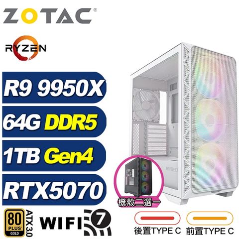 (DIY)阿米特LA4C(R9 9950X/華碩X870/64G/1TB M.2/RTX 5070/水冷)