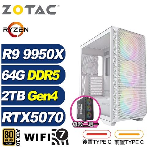 (DIY)阿米特LA5D(R9 9950X/華碩X870/64G/2TB M.2/RTX 5070/水冷)