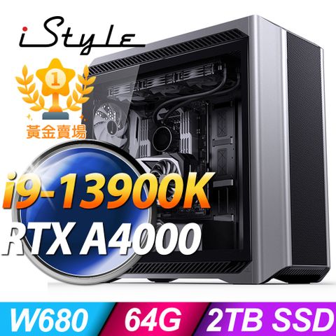 iStyle U1000T 極速工作站 i9-13900K/W680/64G ECC/2TSSD/RTX A4000_16G/10G網卡/1000W/W11P