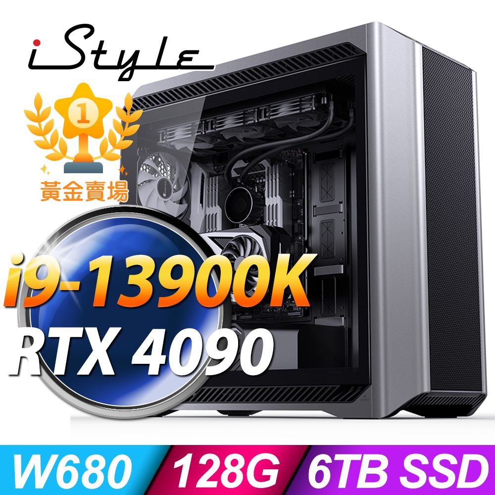  iStyle U1000T 極速工作站 i9-13900K/W680/128G ECC/6TSSD/RTX4090_24G/10G網卡/1500W/W11P