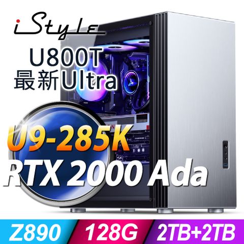 iStyle U800T 水冷工作站 (Ultra 9-285K/Z890/128G/2TB+2TB SSD/RTX 2000 Ada-16G/1200W/W11P)