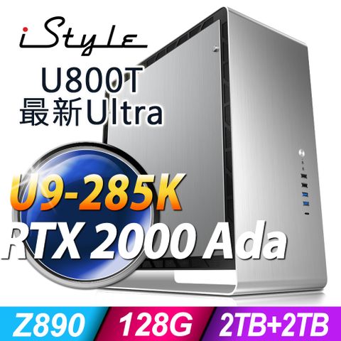 iStyle U800T 水冷工作站 (Ultra 9-285K/Z890/128G/2TB+2TB SSD/RTX 2000 Ada-16G/1200W/W11P)
