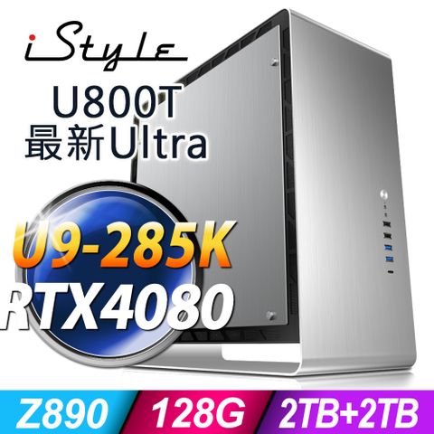 iStyle U800T 水冷工作站 (Ultra 9-285K/Z890/128G/2TB+2TB SSD/RTX4080-16G/1200W/W11P)
