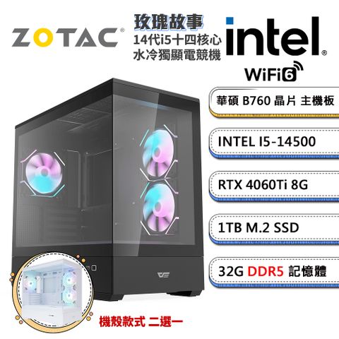 ZOTAC 華碩B760平台「玫瑰故事」i5十四核水冷獨顯電競機