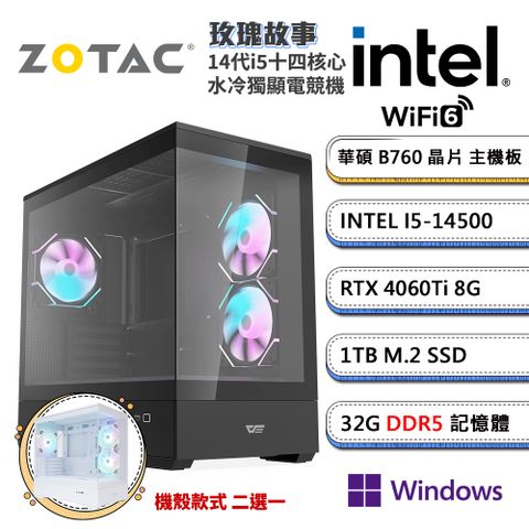 ZOTAC 華碩B760平台「玫瑰故事W」i5十四核水冷獨顯Win11P電競機