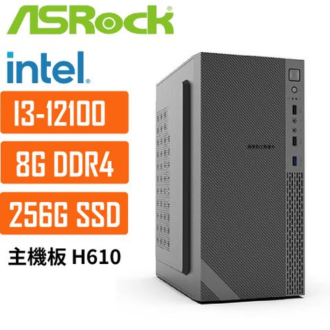 ASRock 華擎 (DIY)H610平台{雪茄星系022} i3 四核 超值文書電腦