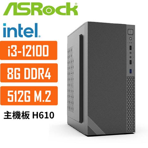 ASRock 華擎 (DIY)H610平台{雪茄星系023} i3 四核 超值文書電腦