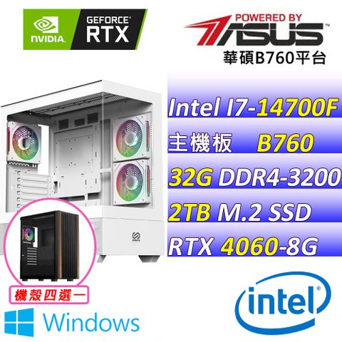 (DIY)潛龍諜影Z W(I7-14700F/華碩B760/RTX4060/32G/2TB M.2/750W/WIN11)