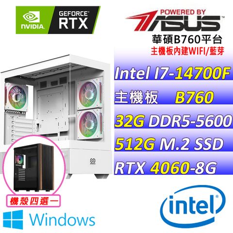 ASUS 華碩 華碩B760 {追憶之鍊V W} Intel14代 (I7-14700F/RTX4060/32G/512G SSD/WIN11)電競遊戲繪圖主機
