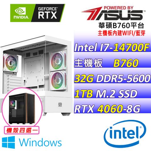 ASUS 華碩 華碩B760 {追憶之鍊X W} Intel14代 (I7-14700F/RTX4060/32G/1TB SSD/WIN11)電競遊戲繪圖主機