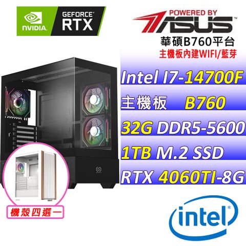 ASUS 華碩 華碩B760 {失落之魂X} Intel14代 (I7-14700F/RTX4060 TI/32G/1TB SSD)電競遊戲繪圖主機