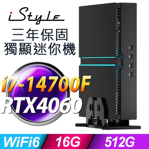 iStyle Super MiniPC 超級迷你電腦 (i7-14700F/16G/512G SSD/RTX4060-8G/FD)