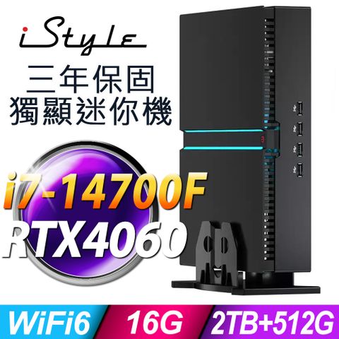 iStyle Super MiniPC 超級迷你電腦 (i7-14700F/16G/2TB+512G SSD/RTX4060-8G/FD)