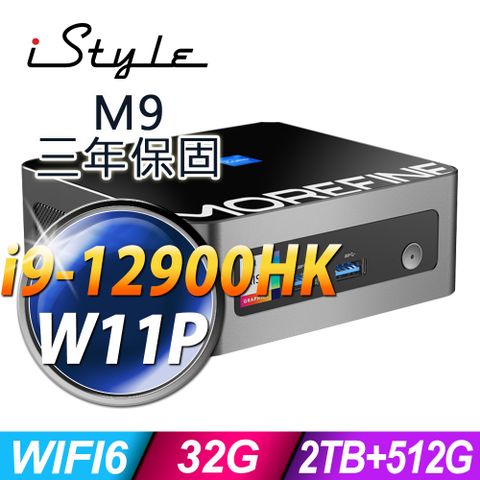 iStyle M9 intel迷你電腦 (i9-12900HK/32G/2TB+512G SSD/W11P)