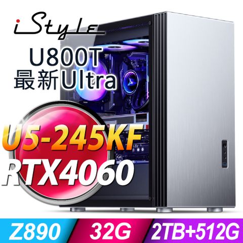 iStyle U800T 水冷工作站 (Ultra 5-245KF/Z890/32G/2TB+512G SSD/RTX4060-8G/850W/FD)