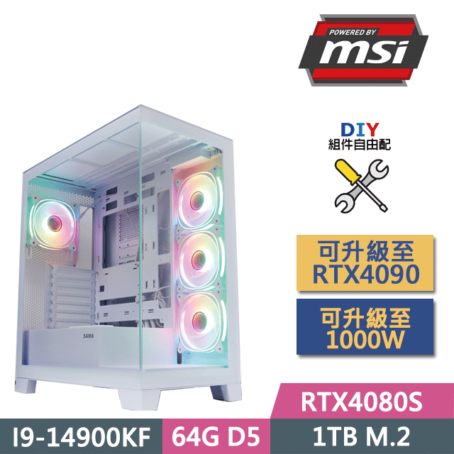 MSI 微星 (DIY)B760平台【夜行駭客】(I9-14900KF/B760/64GD5/1TB SSD/RTX4080S/850W/DIY自選升級)