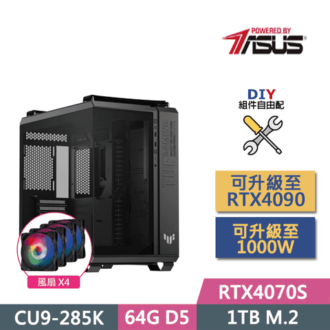 ASUS 華碩 (DIY)Z890平台【狙擊師士】(CU9-285K/Z890/RTX4070S/64GD5/1TB SSD/750W/DIY自選升級)