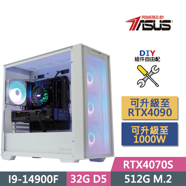 ASUS 華碩 (DIY)B760平台【時空幻境】(I9-14900F/B760/RTX4070S/32GD5/512G SSD/750W/DIY自選升級)