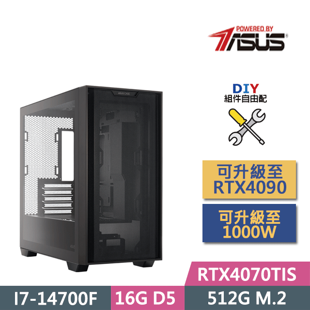 ASUS 華碩 (DIY)B760平台【狂刀】(I7-14700F/B760/RTX4070TIS/16GD5/512G SSD/750W/DIY自選升級)