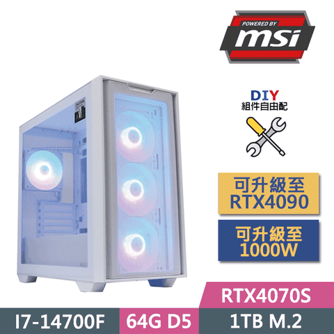 MSI 微星 (DIY)B760平台【海神】(I7-14700F/B760/64GD5/RTX4070S/1TB SSD/750W/DIY自選升級)