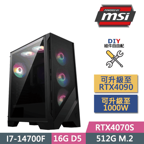 MSI 微星 (DIY)B760平台【潛龍】(I7-14700F/B760/16GD5/RTX4070S/512G SSD/750W/DIY自選升級)