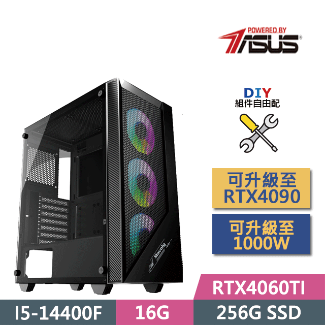 ASUS 華碩 (DIY)B760平台【項羽】(I5-14400F/B760/16G/RTX4060TI/256G SSD/650W/DIY自選升級)