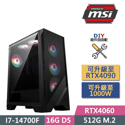 MSI 微星 (DIY)B760平台【叱吒風雲】(I7-14700F/B760/16GD5/RTX4060/512G SSD/650W/DIY自選升級)