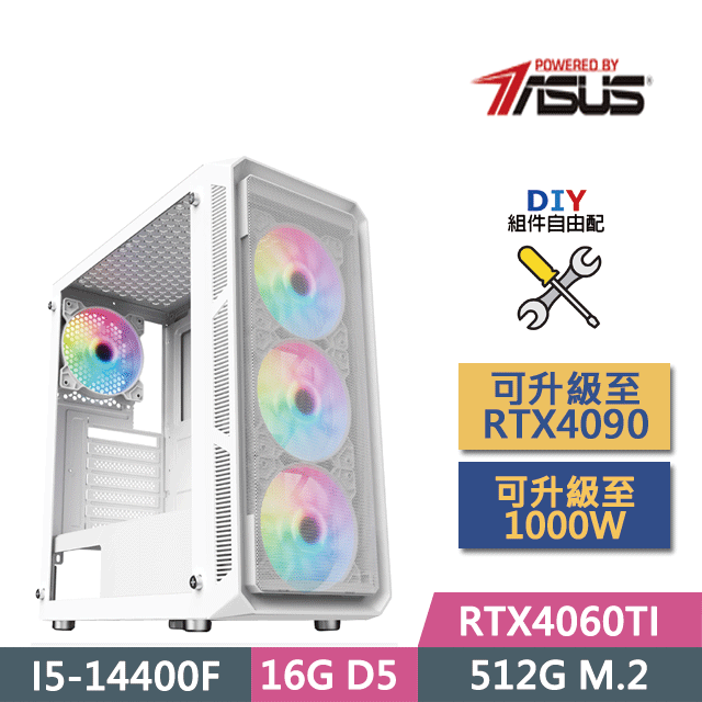 ASUS 華碩 (DIY)B760平台【逍遙】(I5-14400F/B760/16GD5/RTX4060TI/512G SSD/650W/DIY自選升級)