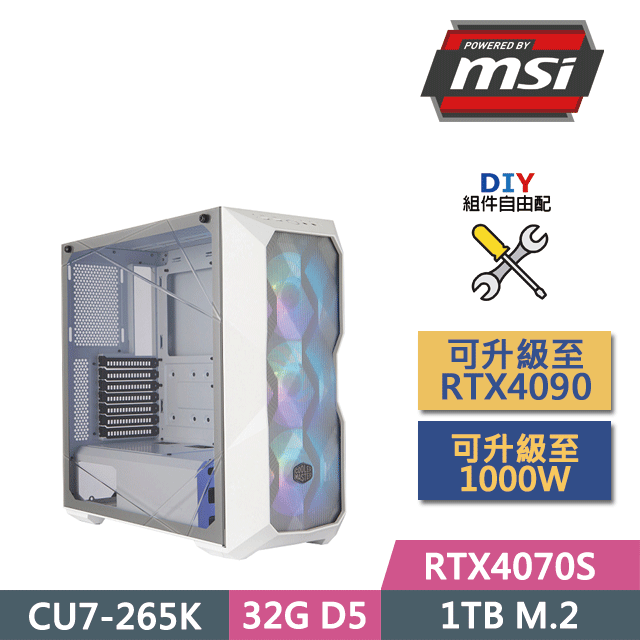 MSI 微星 (DIY)Z890平台【熊貓劍客】(CU7-265K/Z890/32GD5/RTX4070S/1TB SSD/750W/DIY自選升級)