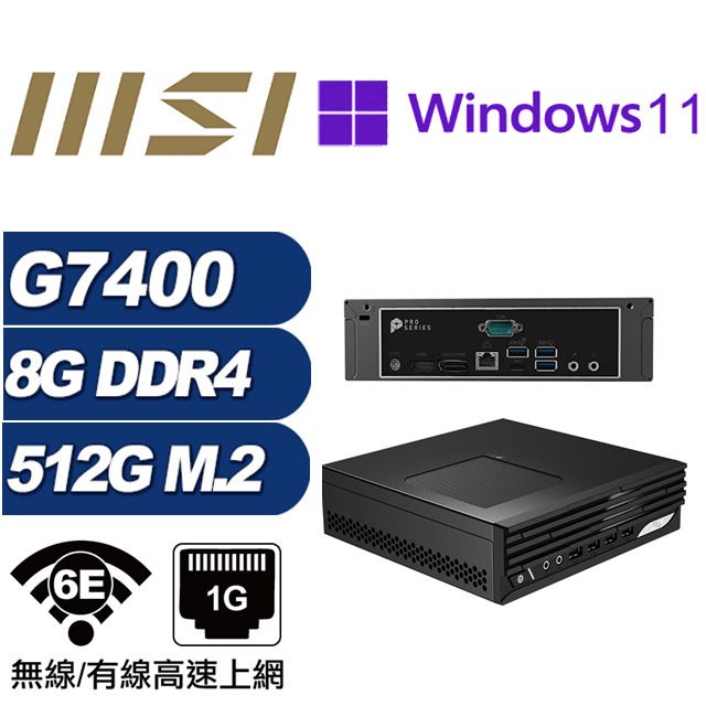 MSI 微星 (DIY)金龍騎士AP PRO DP21 迷你電腦(G7400/8G/512GB M.2/Win11Pro)