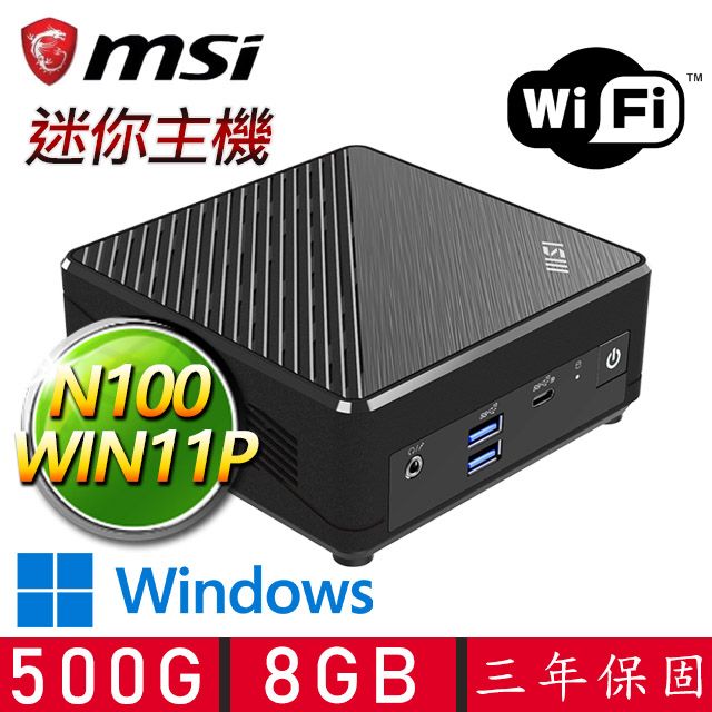 MSI 微星 Cubi Intel四核 WIN11P {紫荊私語} 迷你電腦(N100/8G D4/500G M.2)