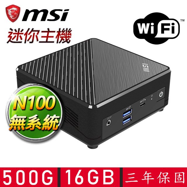 MSI 微星 Cubi Intel四核{漠漠輕橋} 迷你電腦(N100/16G D4/500G M.2)