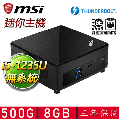 MSI 微星 Cubi i5十核{膩到心裡} 迷你電腦(i5-1235U/8G D4/500G M.2)