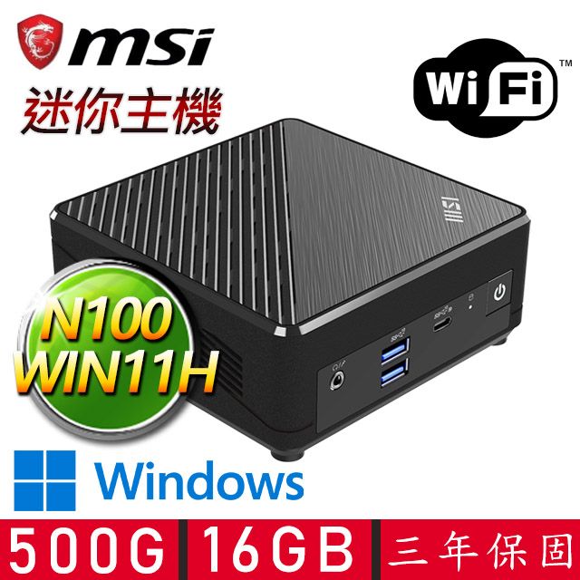 MSI 微星 Cubi Intel四核 WIN11 {漠漠輕橋} 迷你電腦(N100/16G D4/500G M.2)