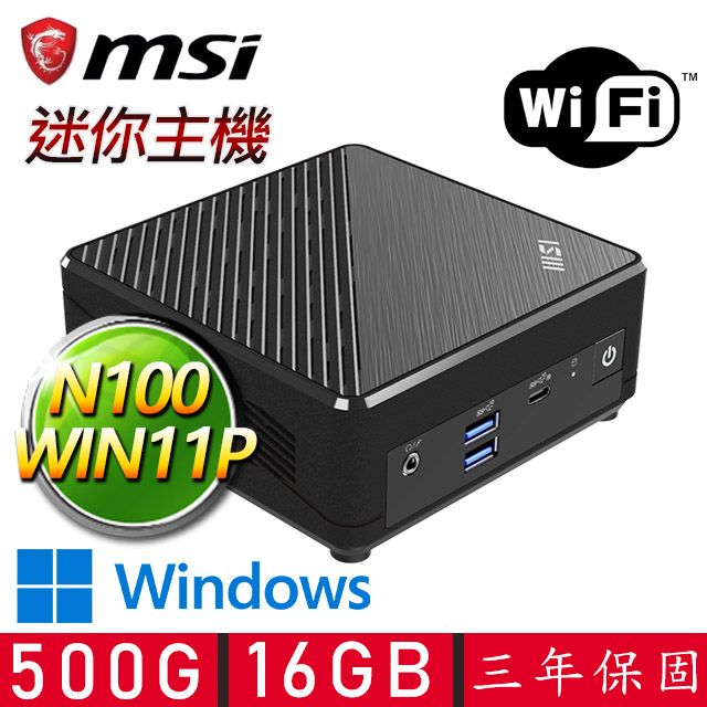 MSI 微星 Cubi Intel四核 WIN11P {漠漠輕橋} 迷你電腦(N100/16G D4/500G M.2)