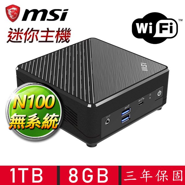 MSI 微星 Cubi Intel四核{偷得浮生} 迷你電腦(N100/8G D4/1TB M.2)