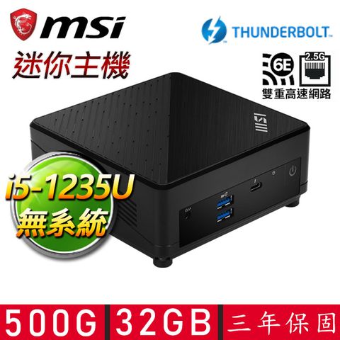 MSI 微星 Cubi i5十核{提拉米蘇} 迷你電腦(i5-1235U/32G D4/500G M.2)