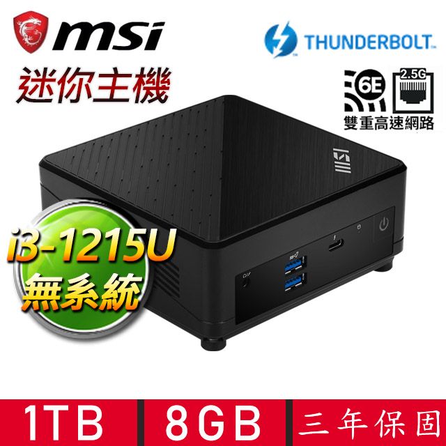 MSI 微星 Cubi i3六核{堇色安年} 迷你電腦(i3-1215U/8G D4/1TB M.2)