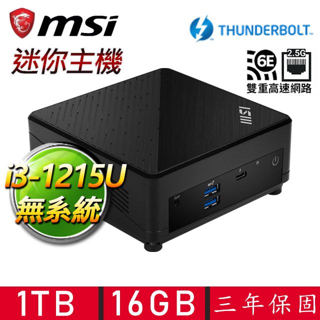 MSI 微星 Cubi i3六核{森嶼麋鹿} 迷你電腦(i3-1215U/16G D4/1TB M.2)