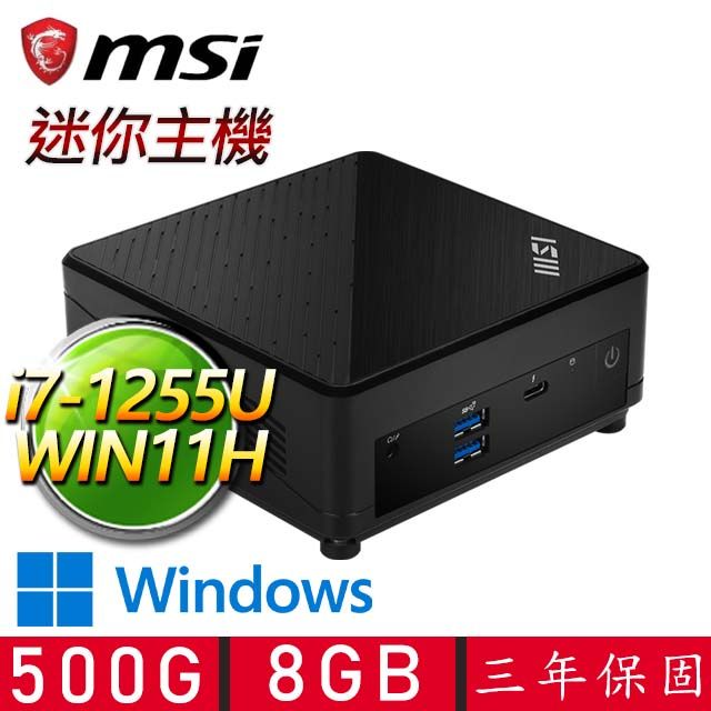 MSI 微星 Cubi i7十核 WIN11 {步步高升} 迷你電腦(i7-1255U/64G D4/500G M.2)